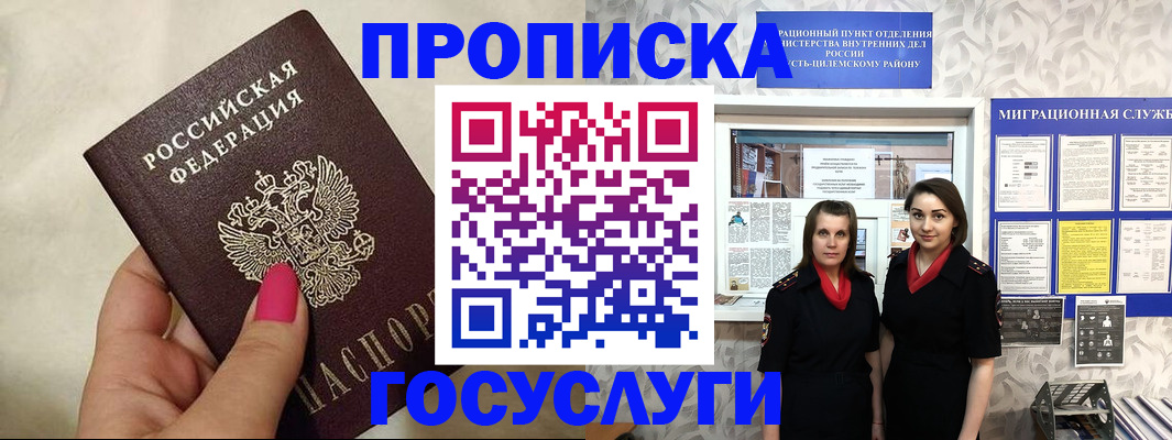 временная регистрация в квартире в Долгопрудном